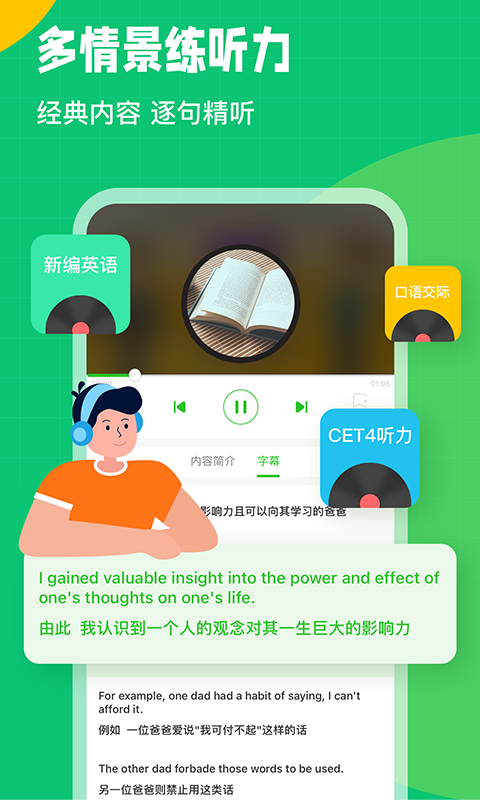 英语趣配音免费版app截图