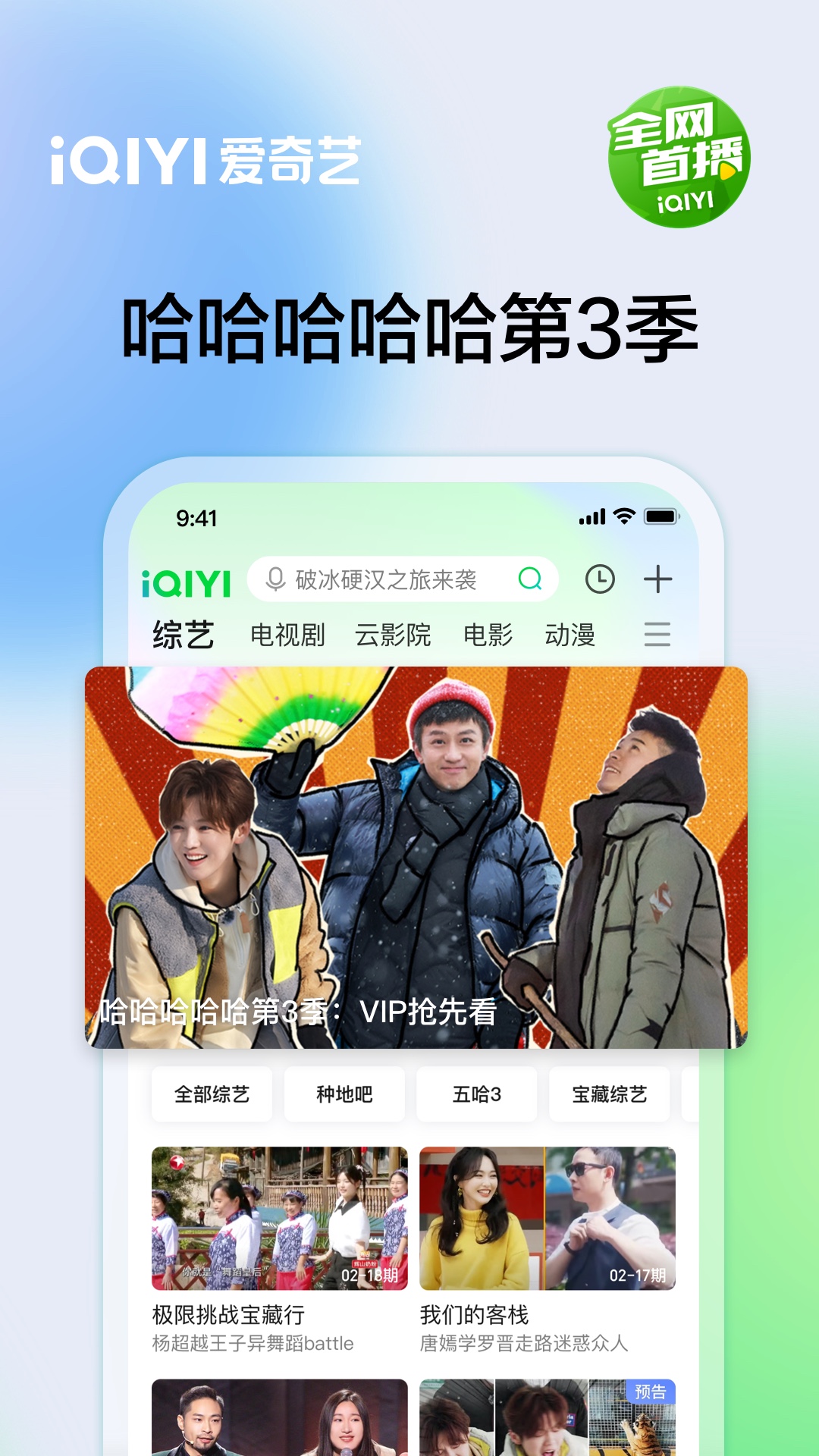 爱奇艺去广告破解vip无限制版截图