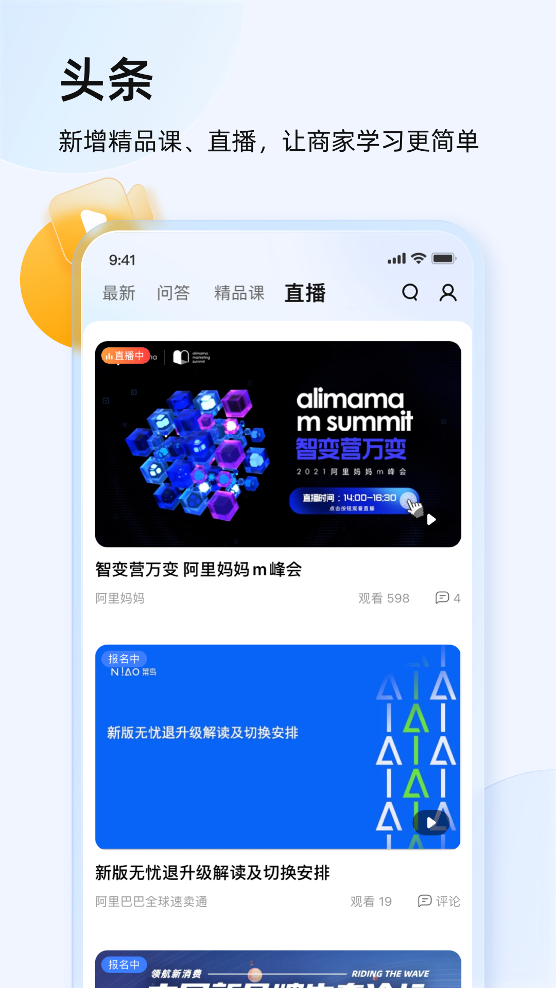 千牛淘宝卖家版app下载截图