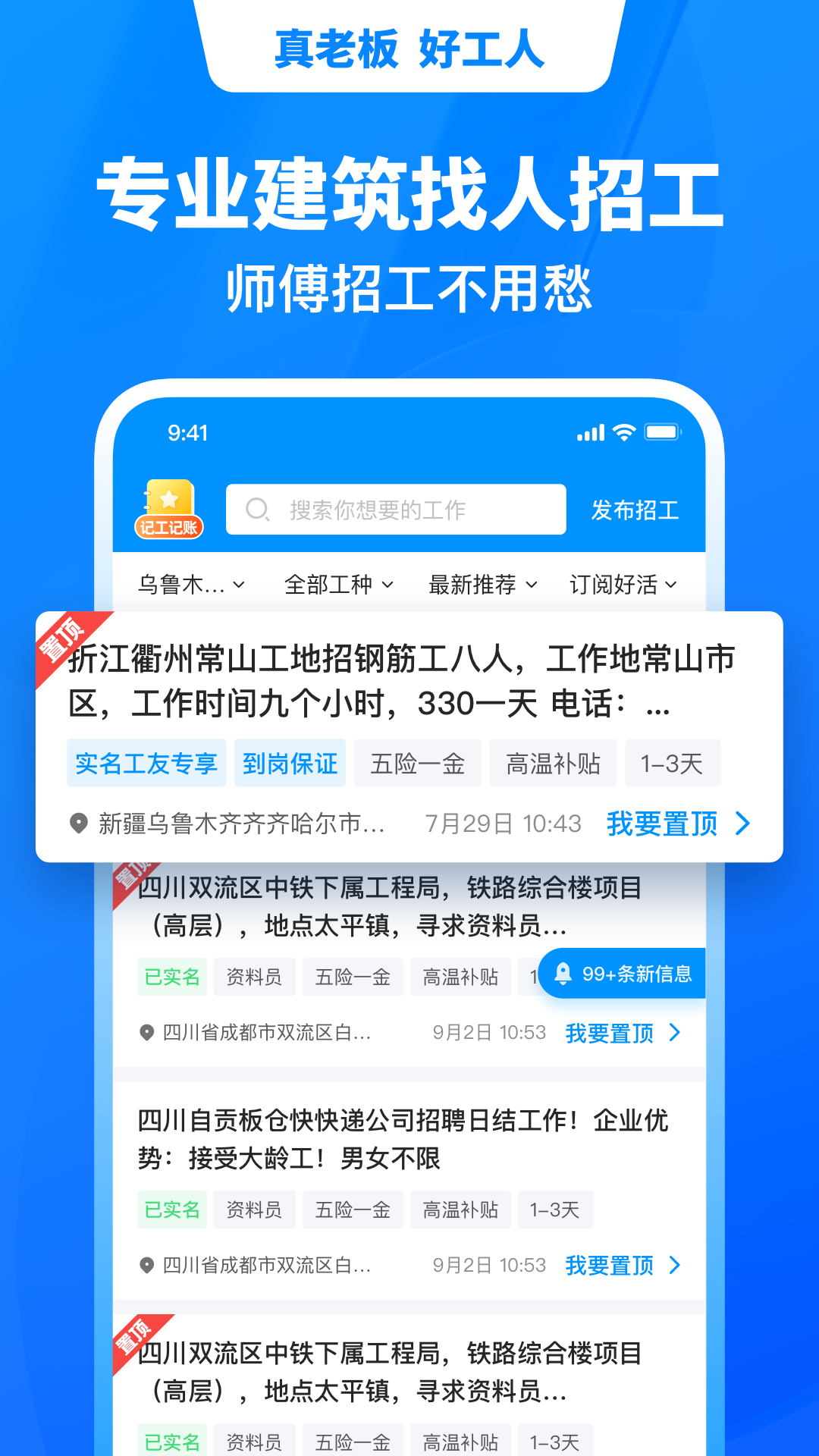 鱼泡网官方免费下载截图