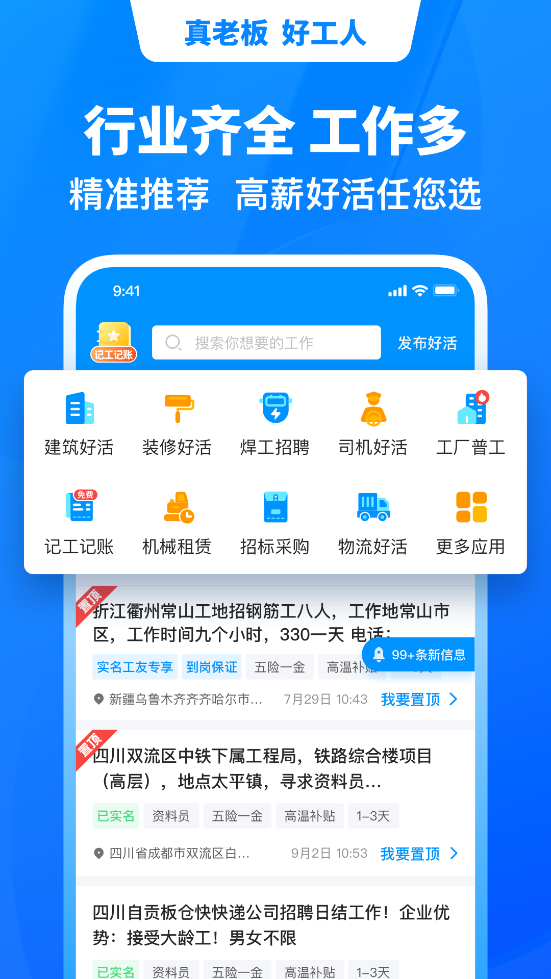 鱼泡网官方免费下载截图