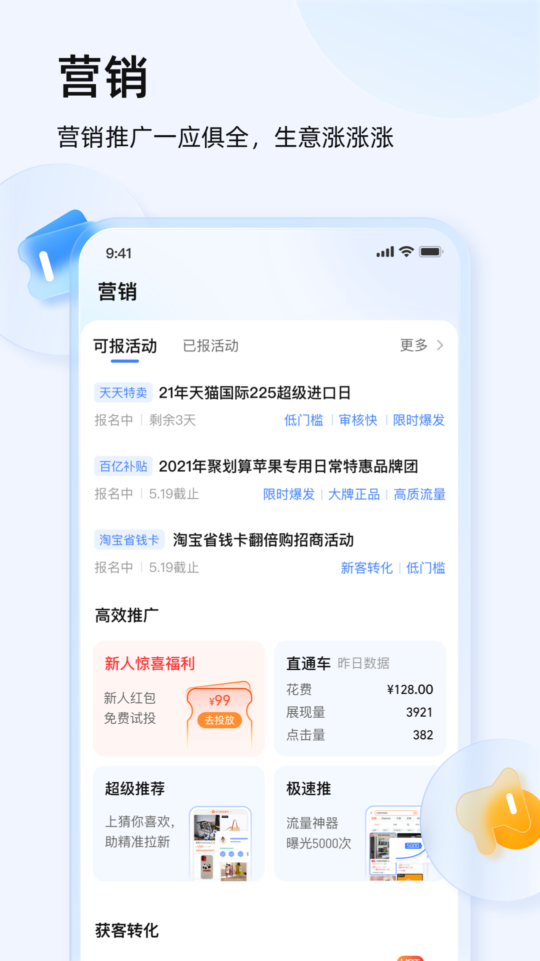 千牛淘宝卖家版app下载截图