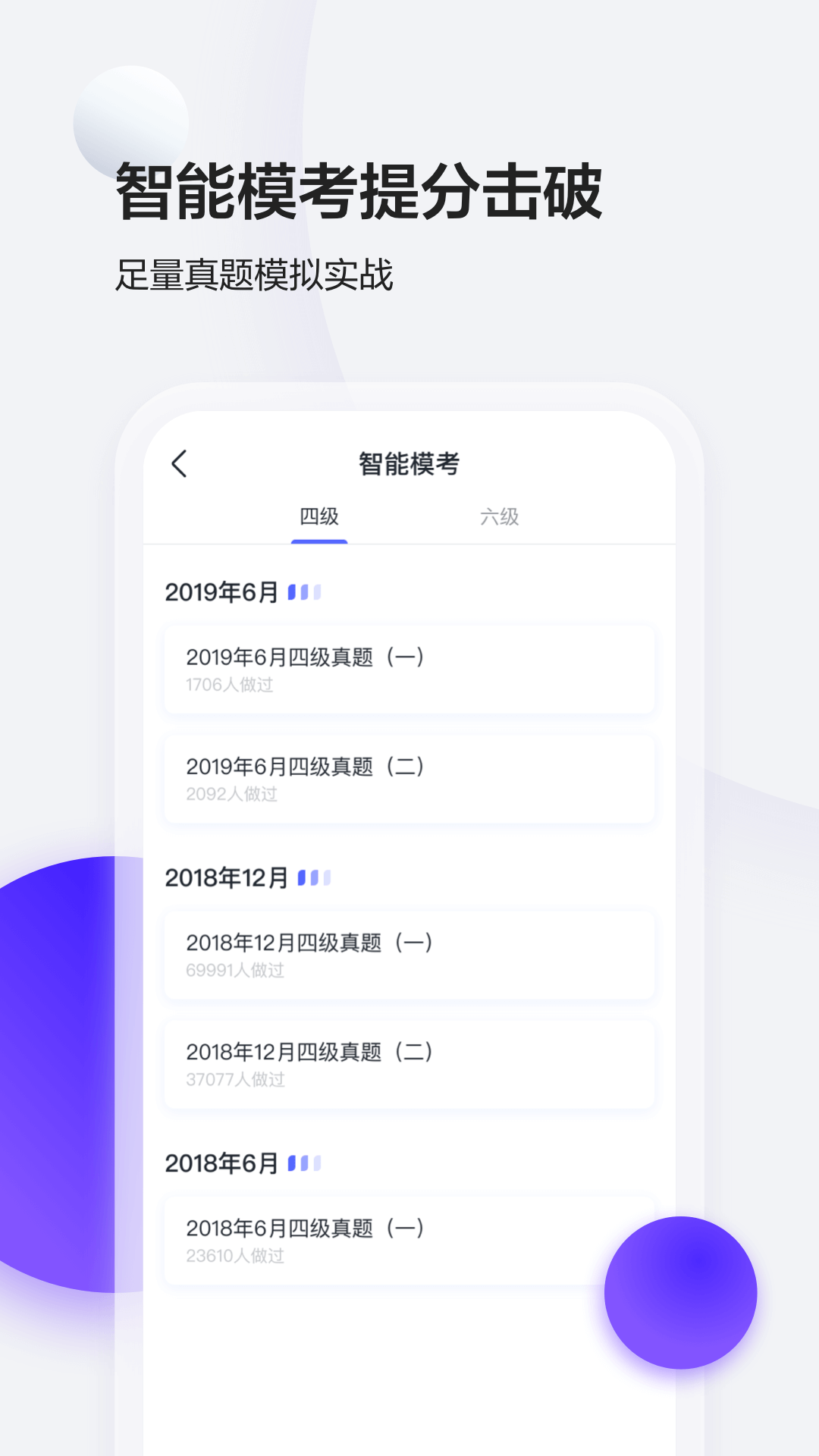 星火英语最新版app截图