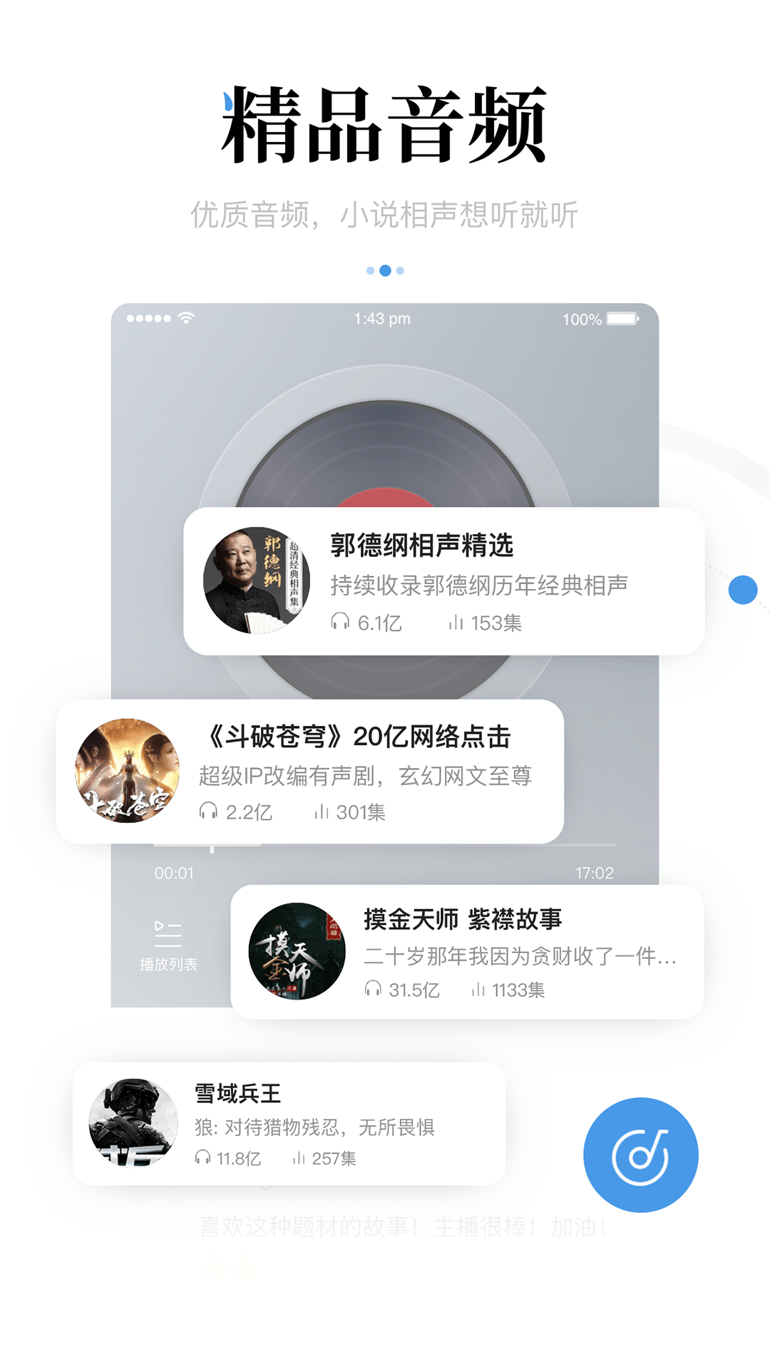 一点新闻资讯下载app截图