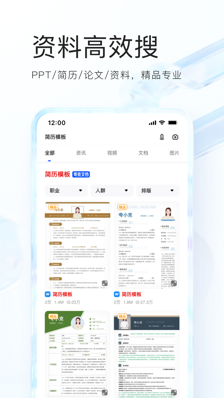 夸克浏览器app官方下载正版最新版