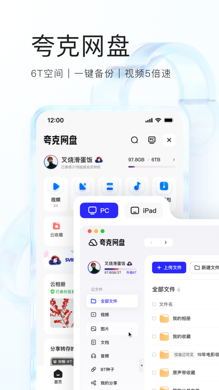 夸克浏览器app官方下载正版下载