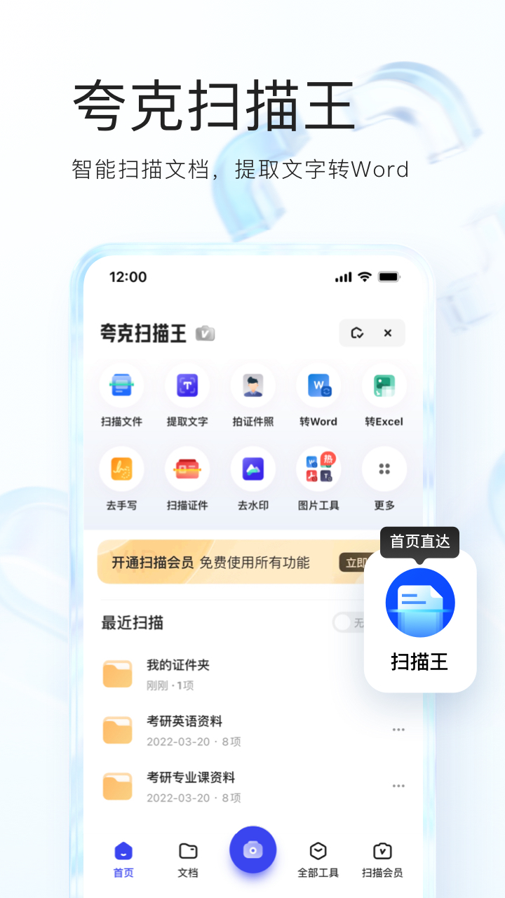 夸克浏览器app官方下载正版免费版本