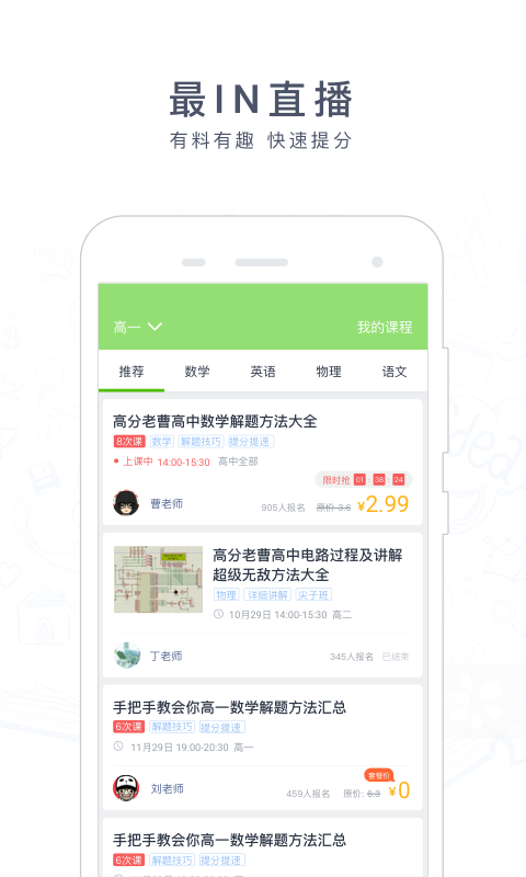 阿凡题破解版下载截图