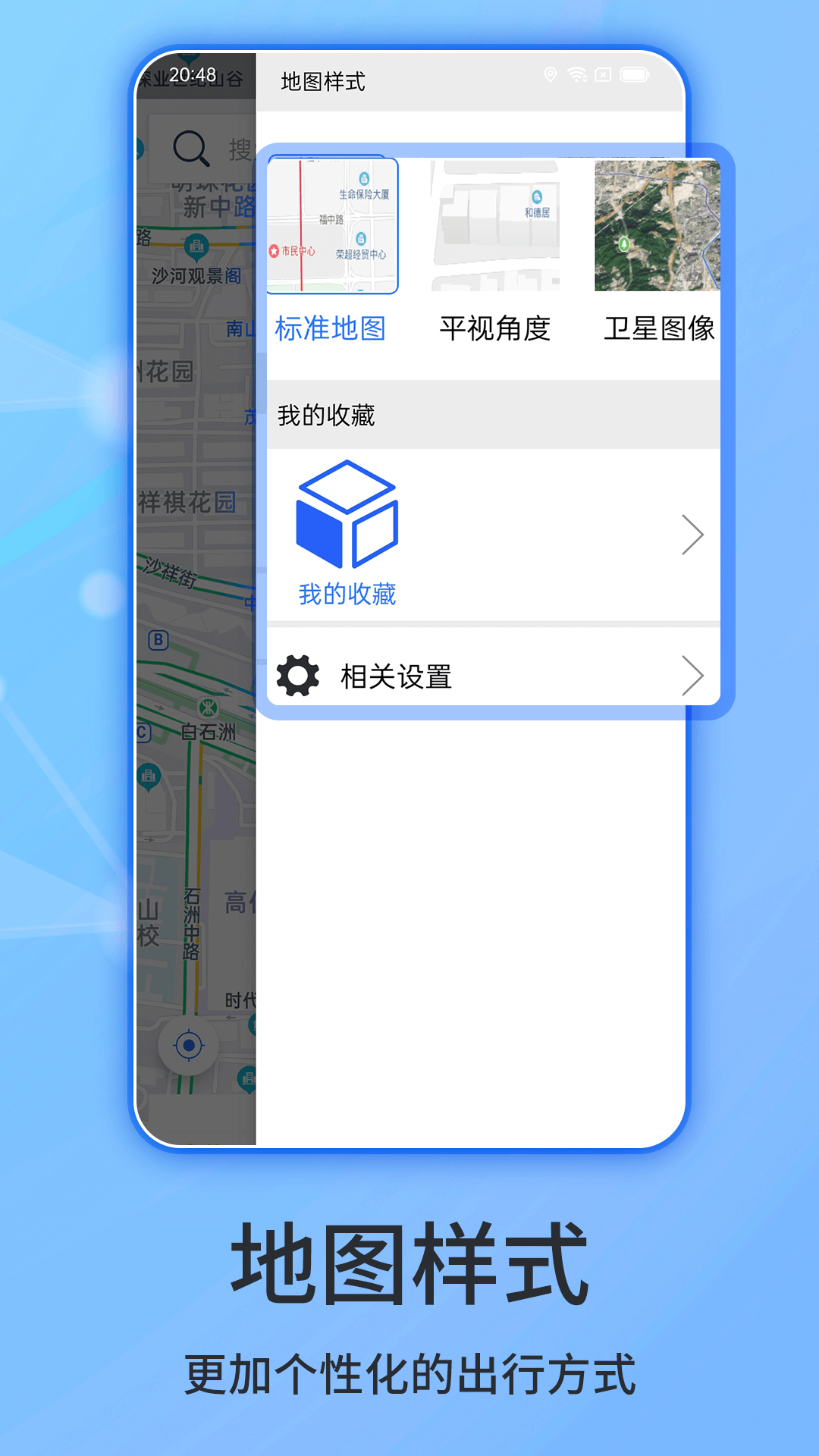 北斗导航2023年最新版截图