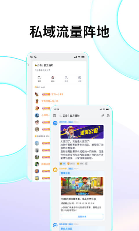 Fanbook无限积分版下载免费版本