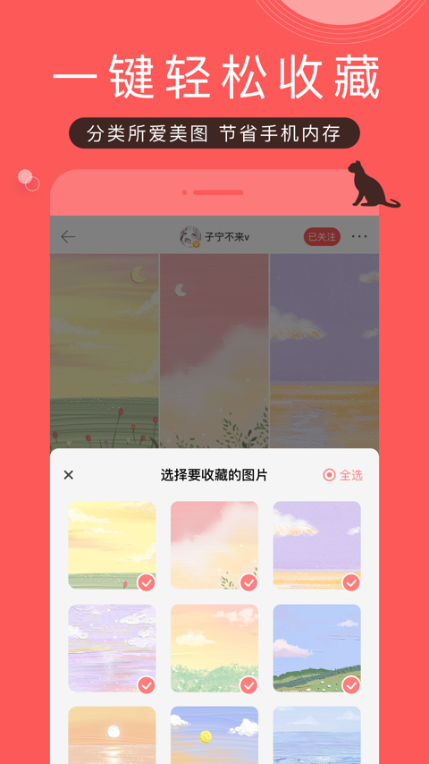 堆糖无限制下载版下载