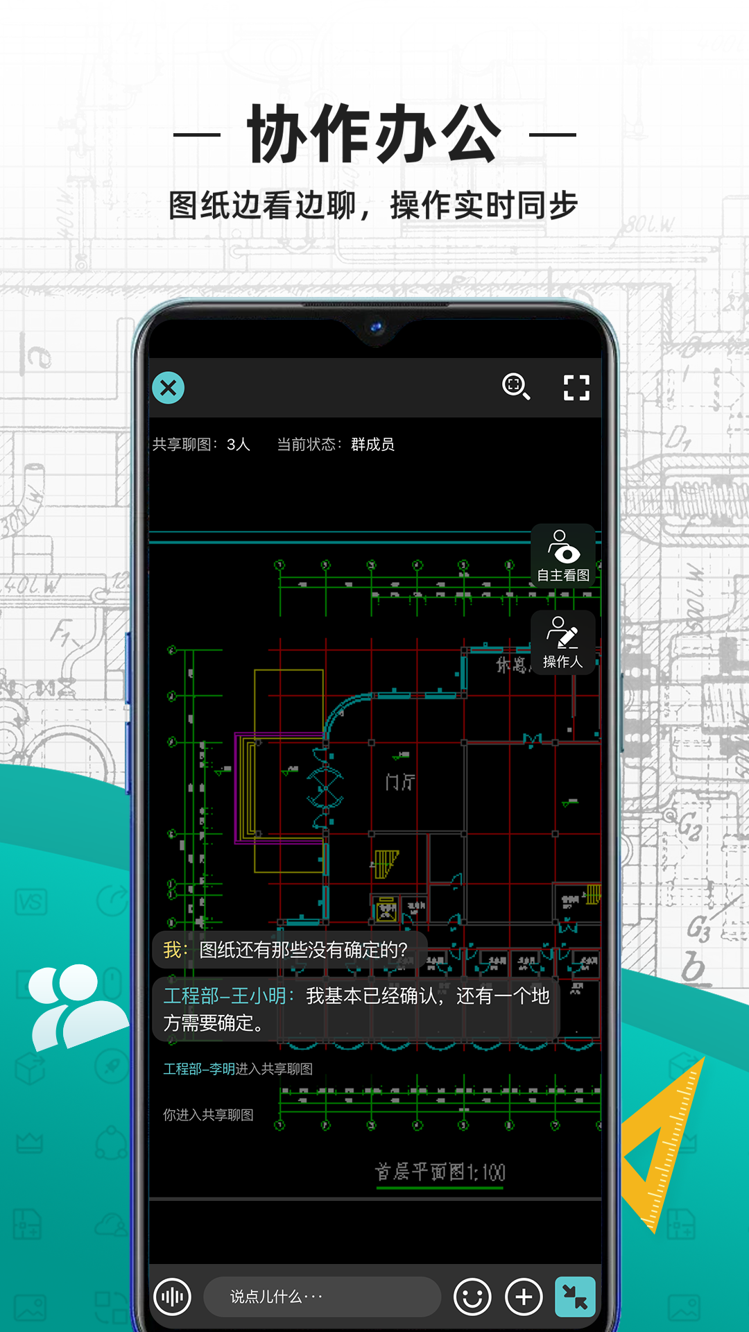 CAD看图王手机版下载最新版免费版本