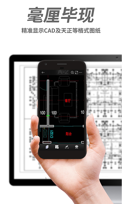 CAD手机看图免费版最新版