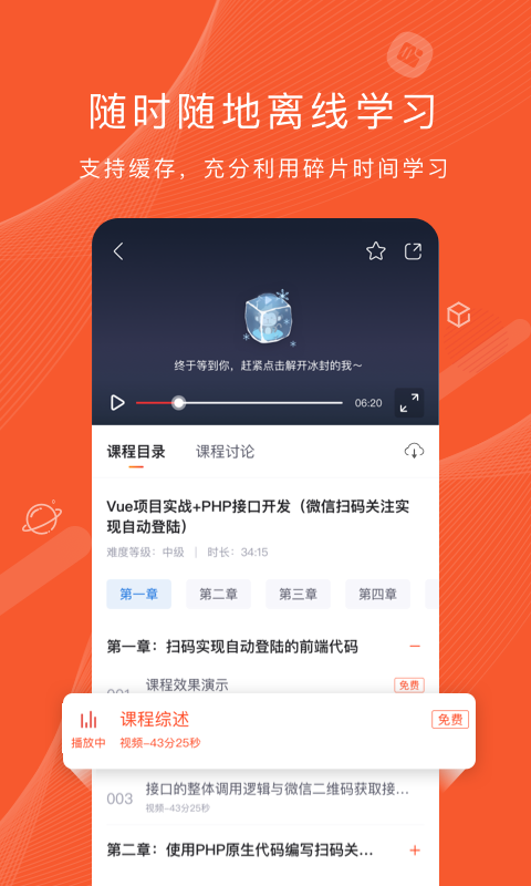 程序员研修院app手机版破解版