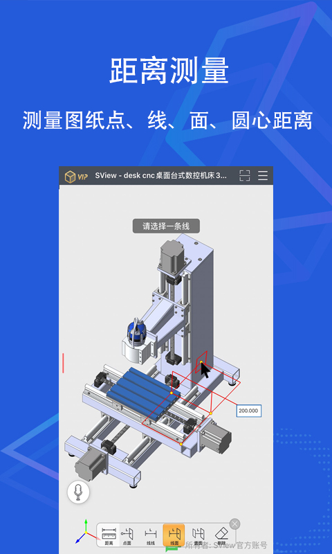 SView看图纸手机版下载免费版本