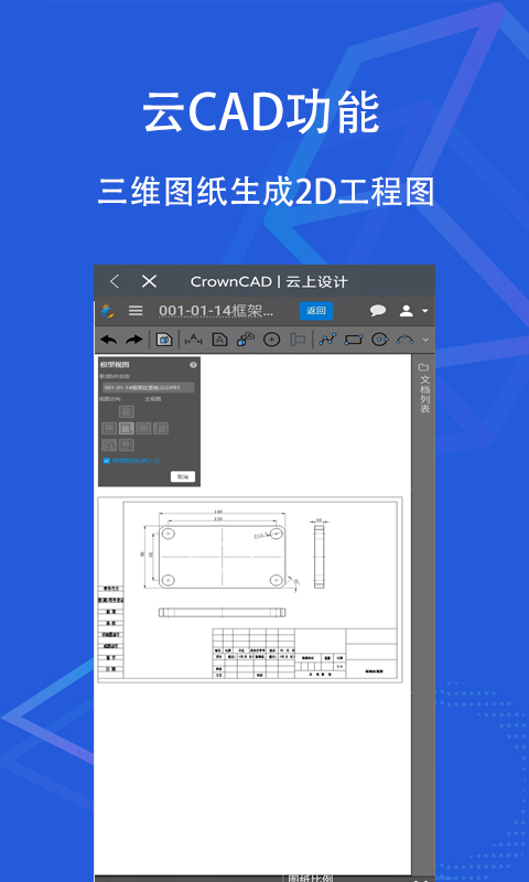 SView看图纸手机版下载