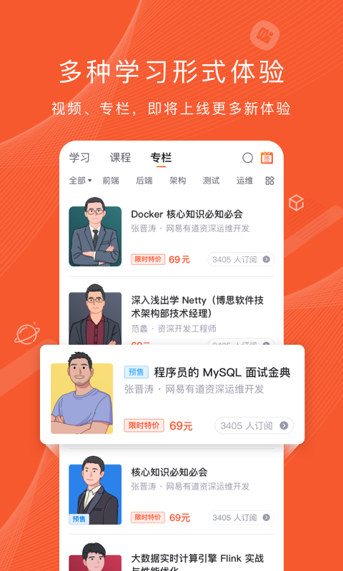 程序员研修院app手机版下载