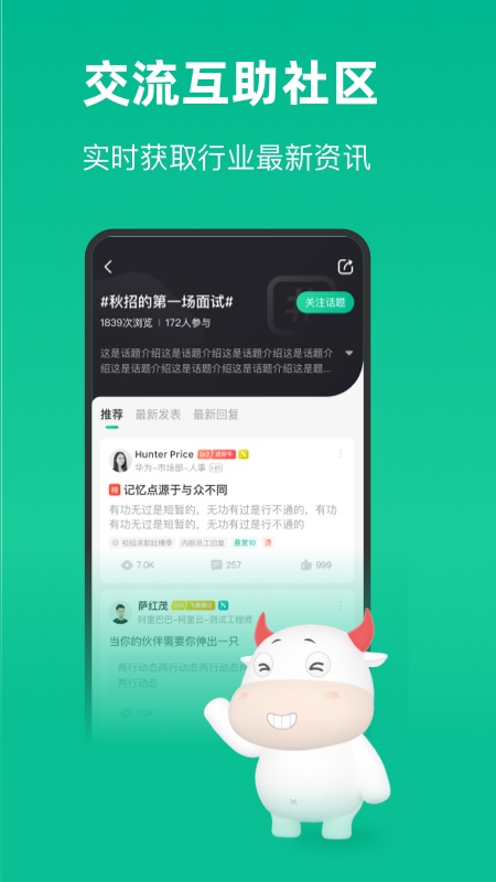 牛客app官方下载免费版本