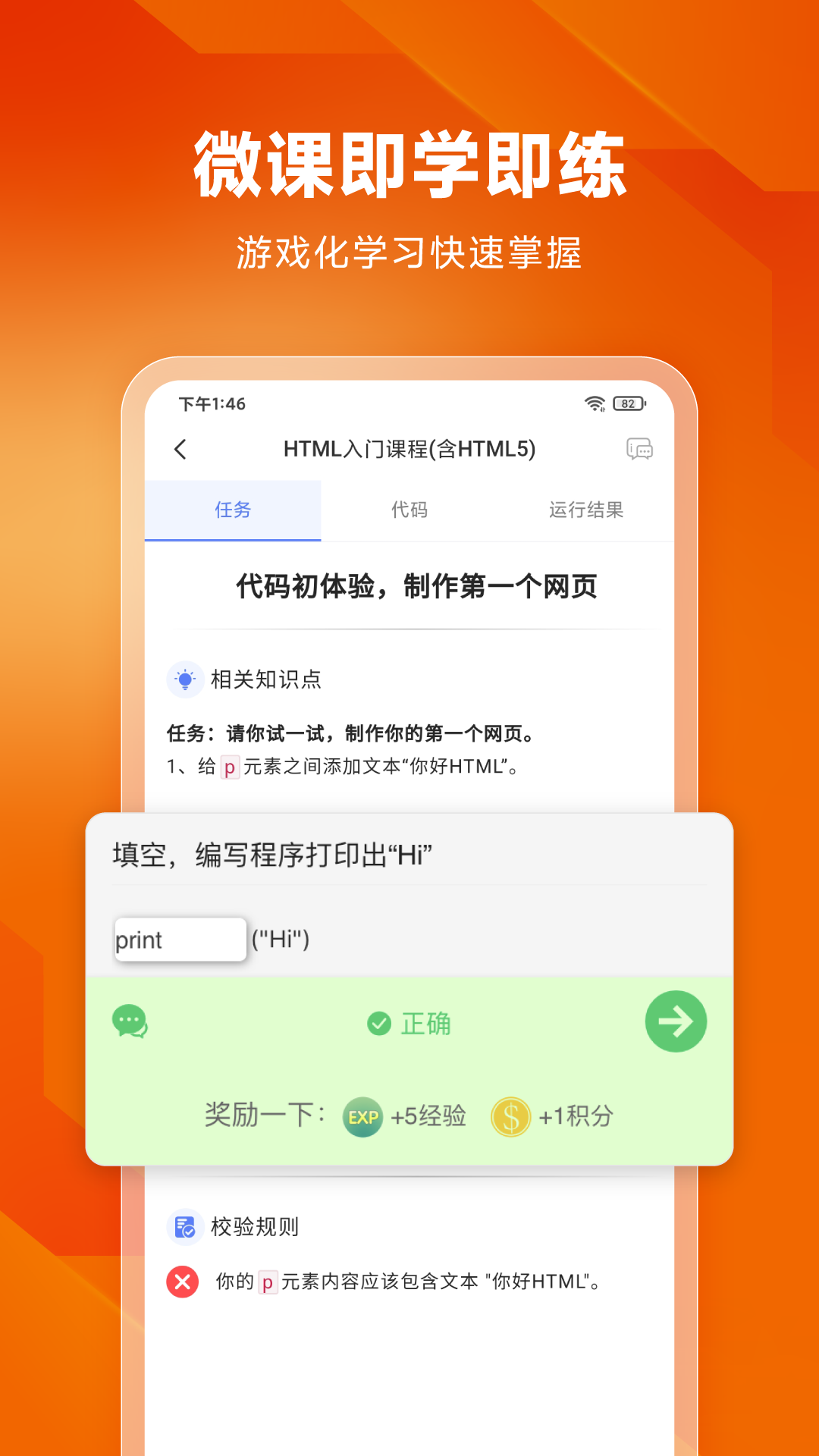 编程狮app下载下载