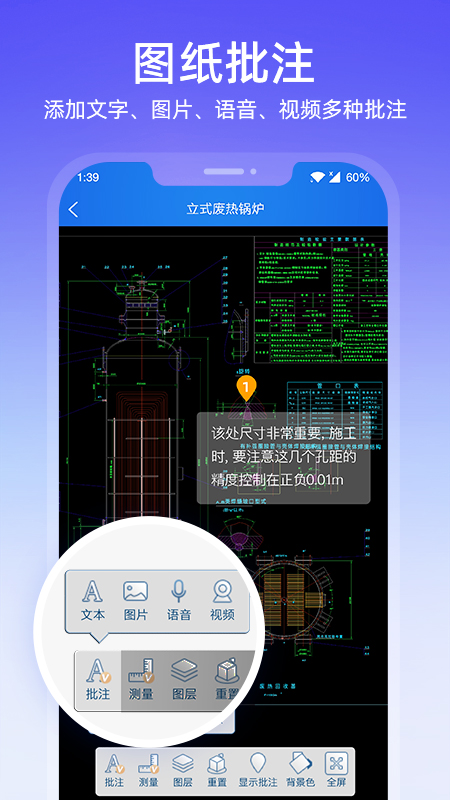 图纸通app下载苹果版破解版