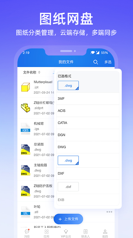 图纸通app下载苹果版免费版本