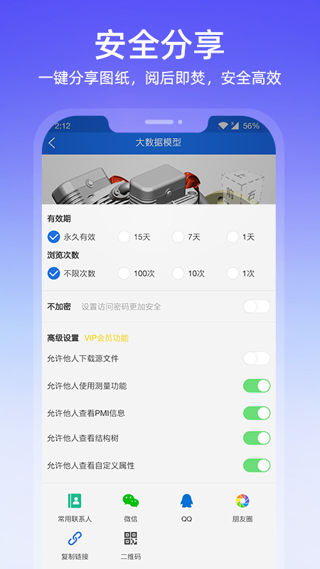 图纸通app下载苹果版下载