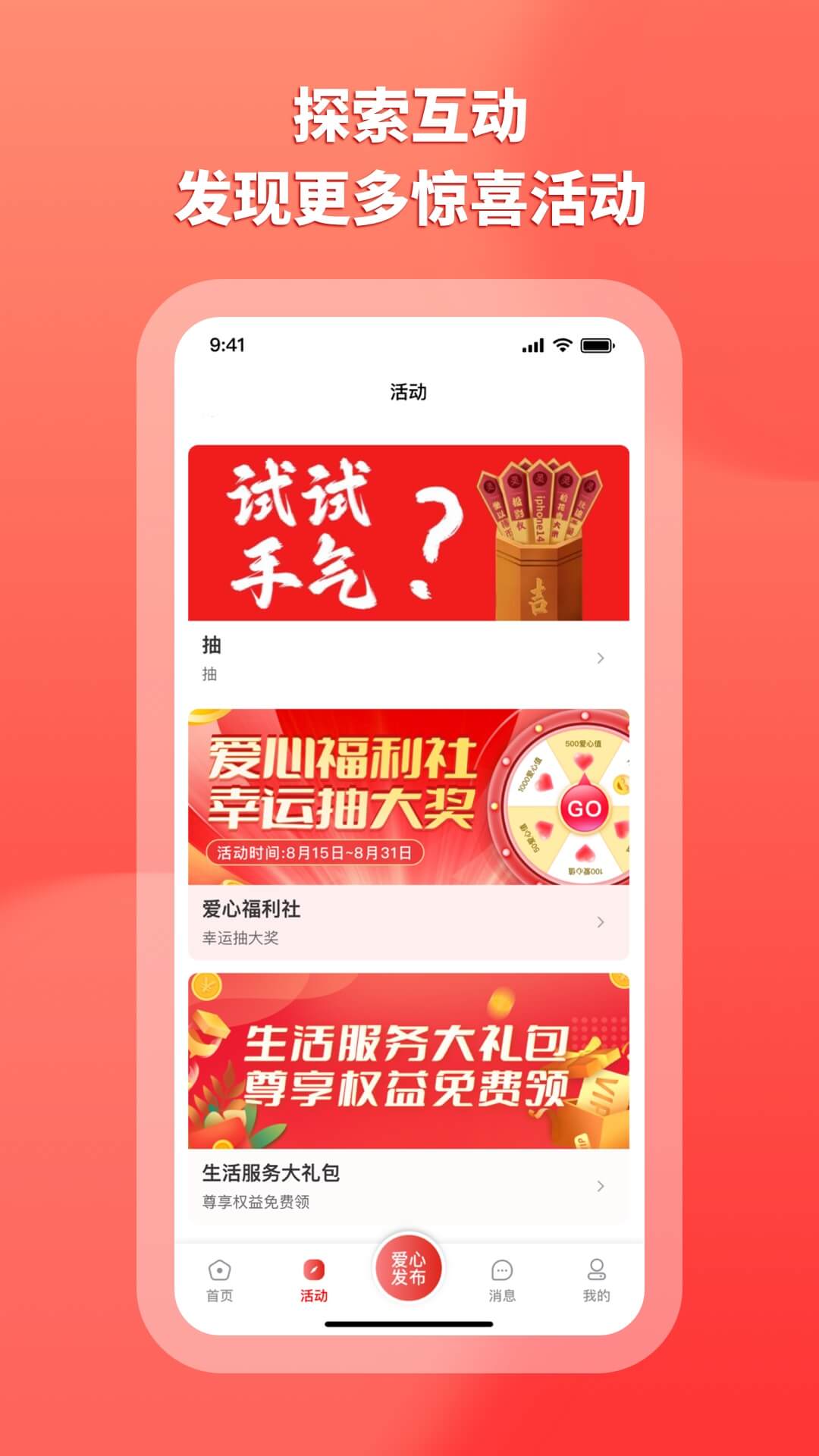 上热点app下载下载