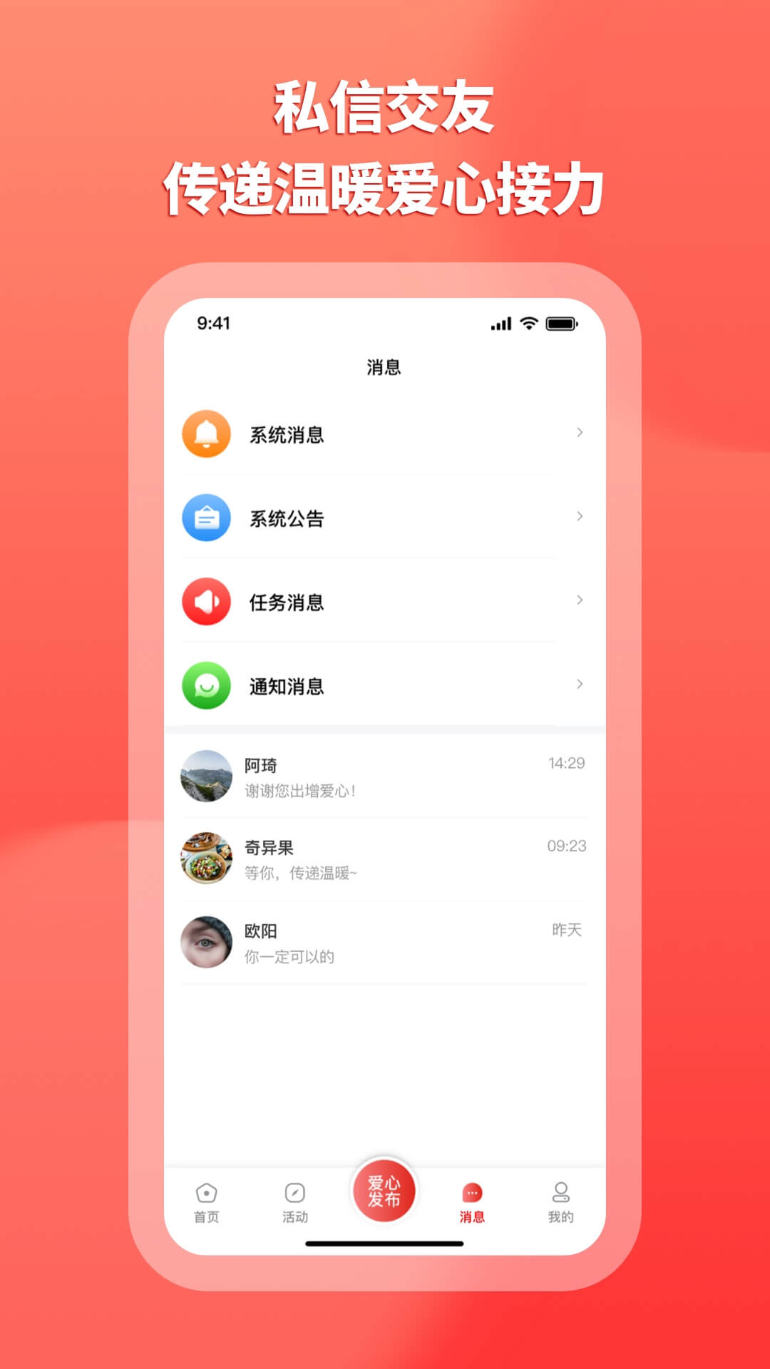 上热点app下载最新版