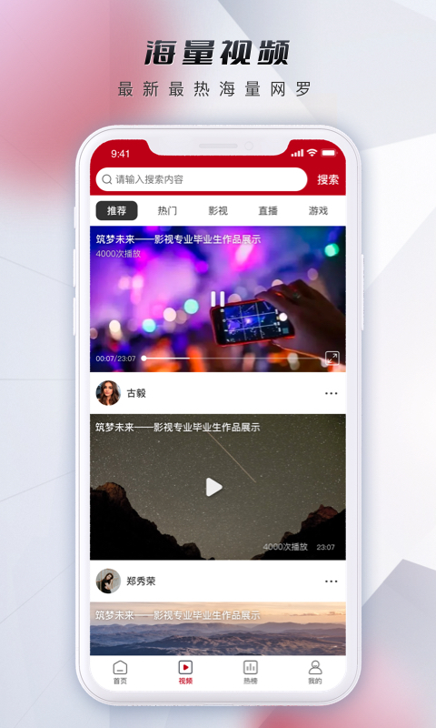 微视中国app官方下载最新版