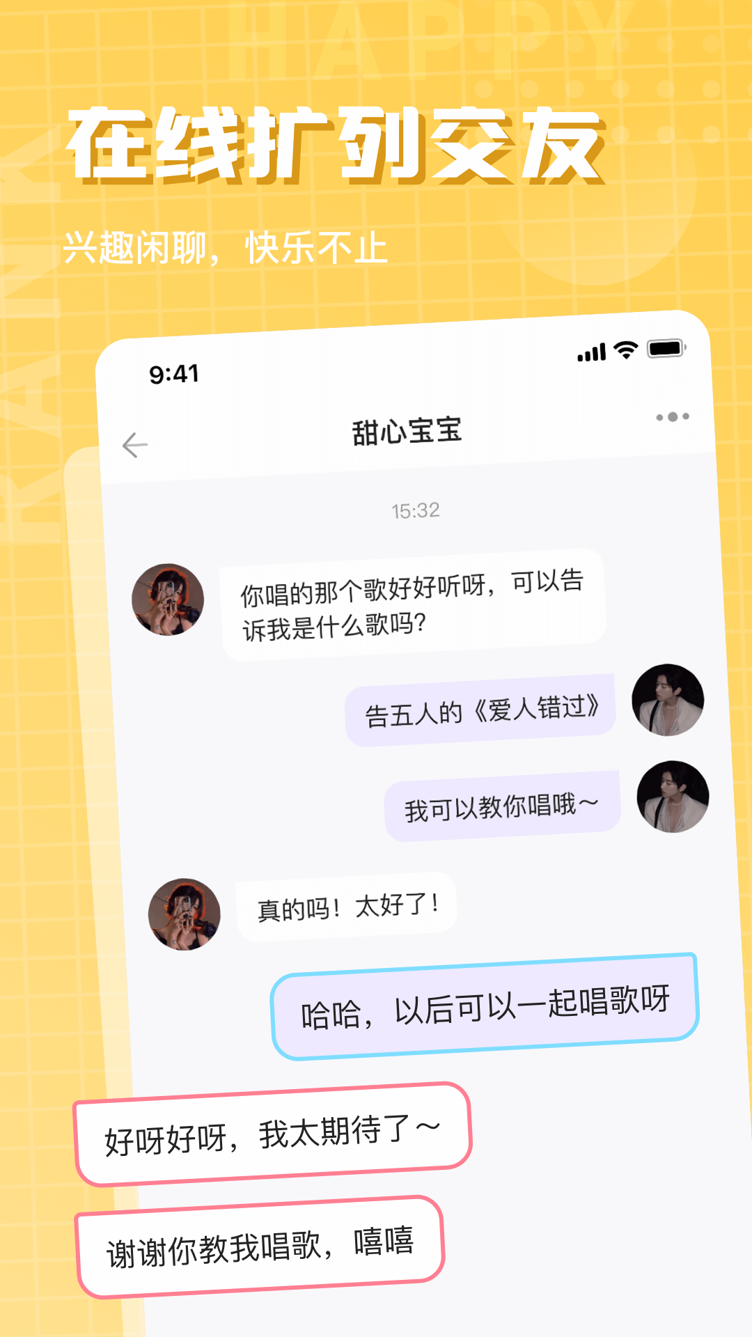 欢乐斗歌无广告免费下载破解版