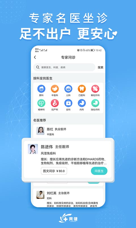 亮健康app下载下载