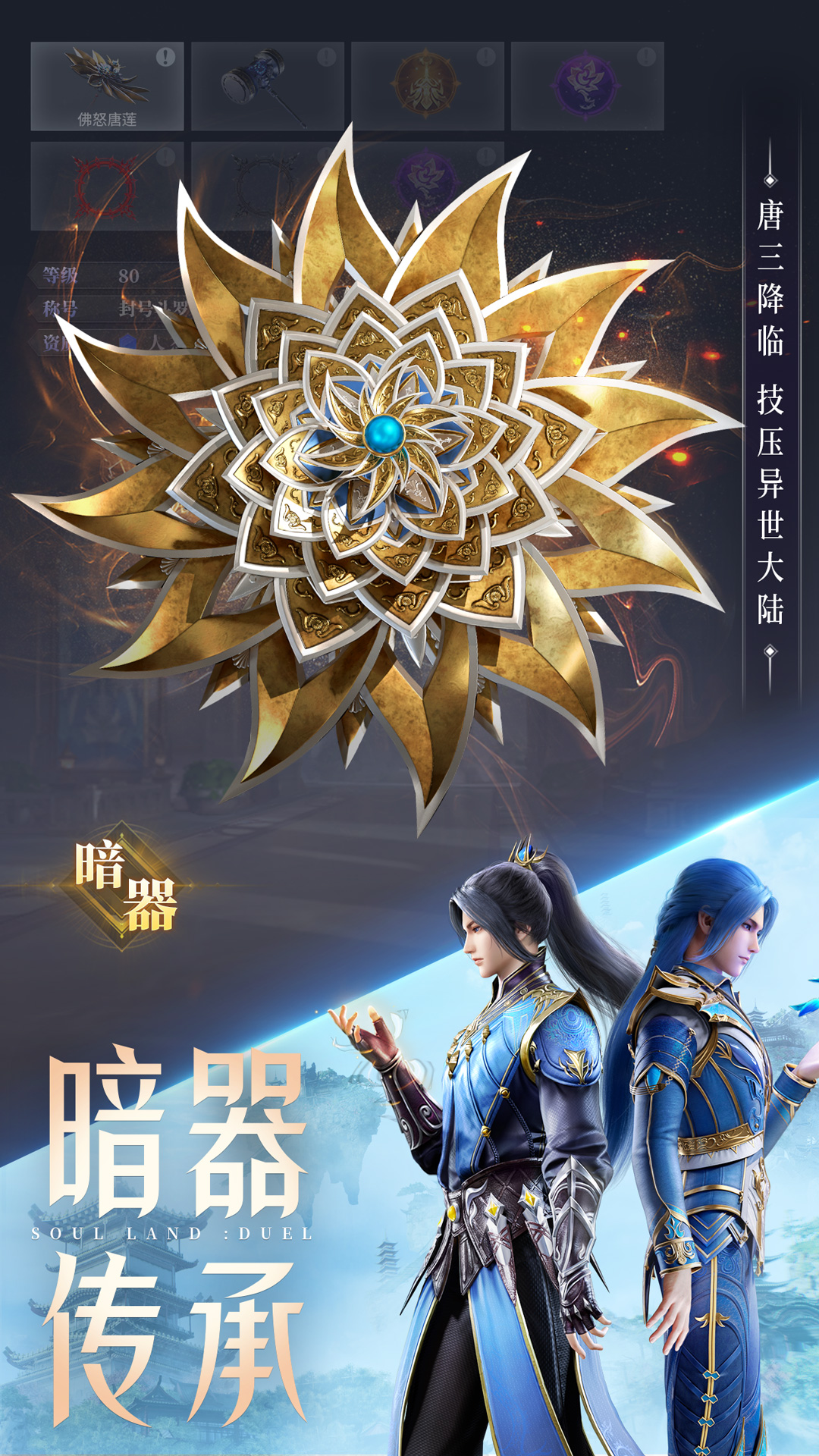 斗罗大陆无限金币钻石版无需登陆最新版