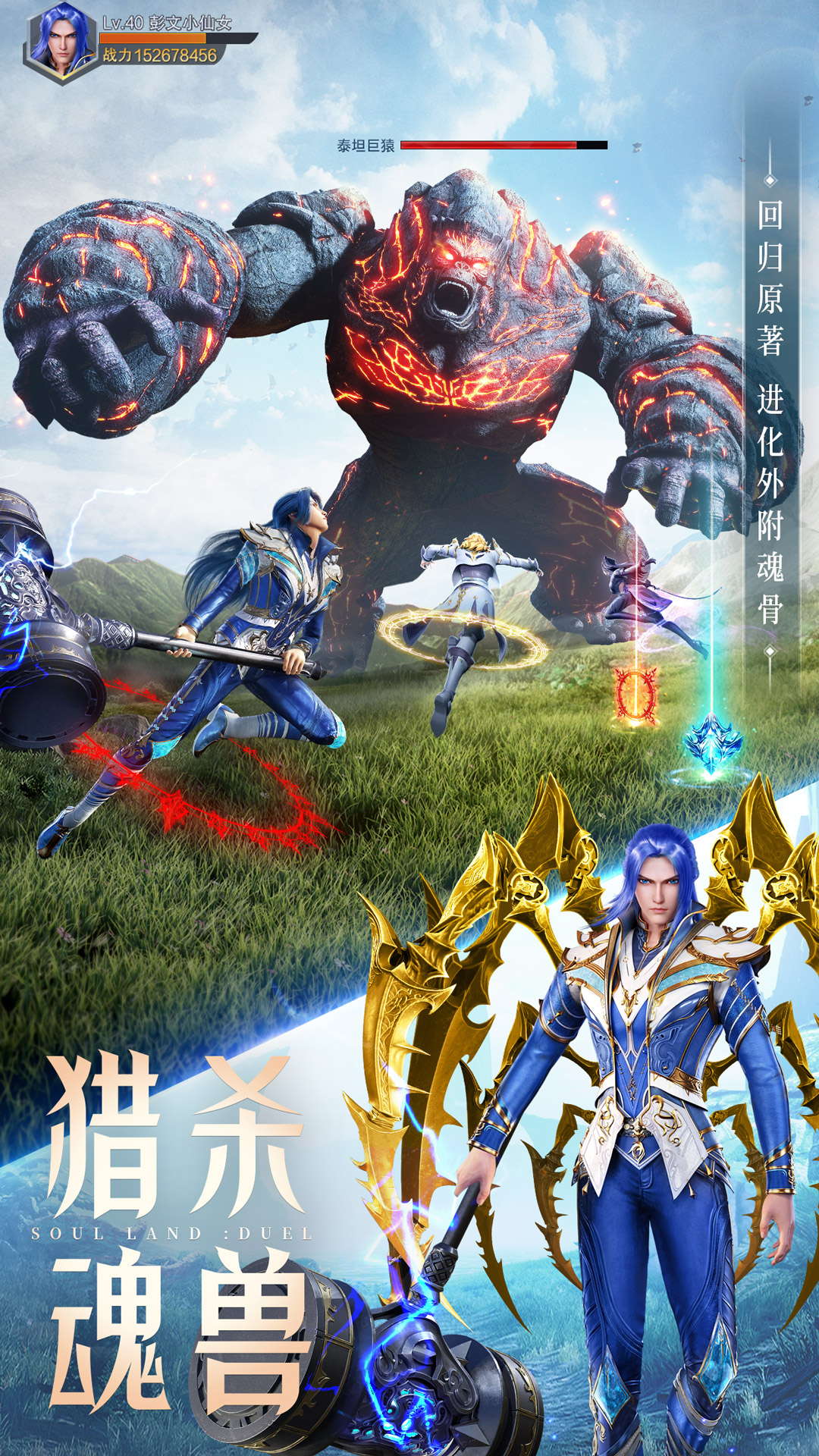 斗罗大陆无限金币钻石版无需登陆免费版本