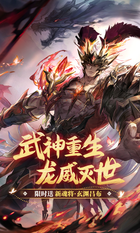 三国志幻想大陆官服下载最新版