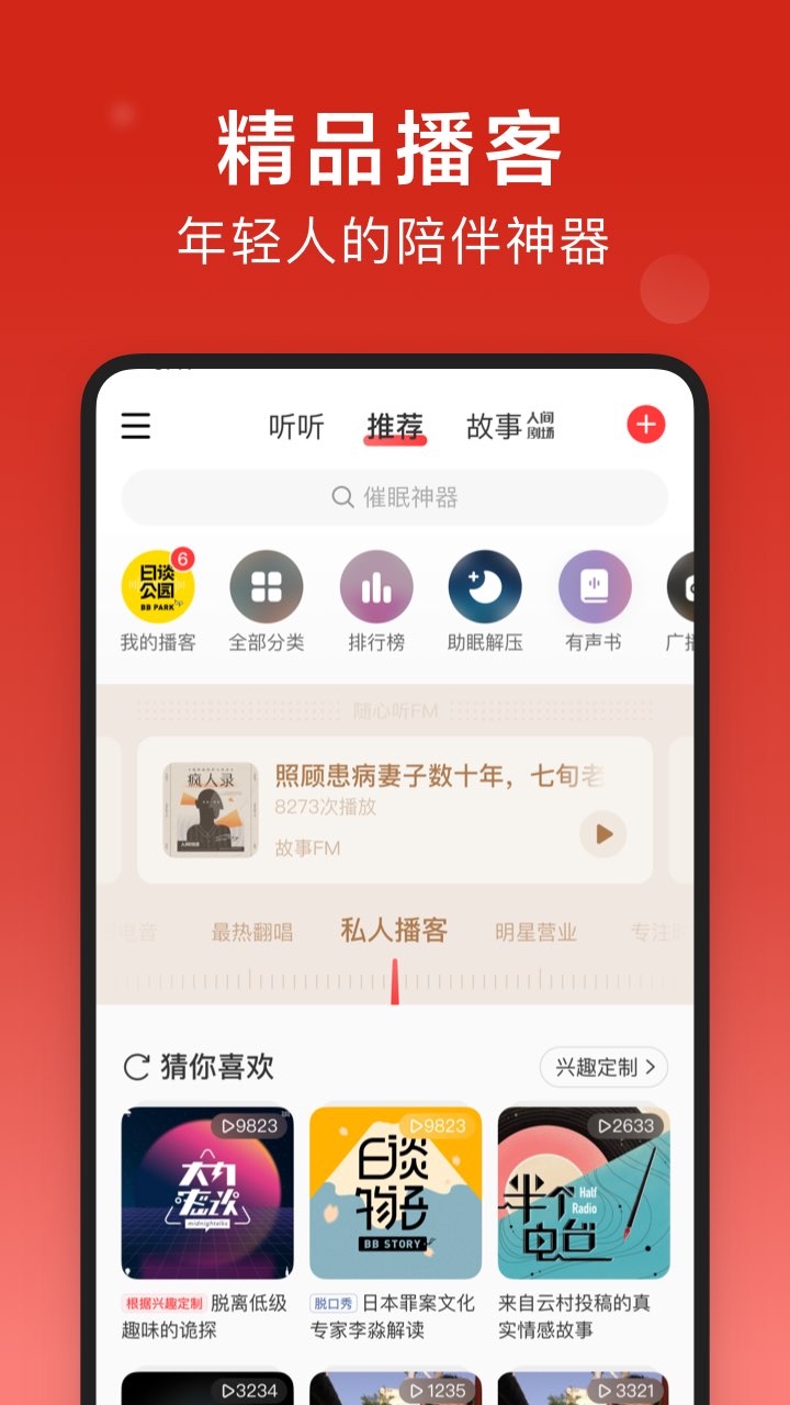 网易云音乐永久vip下载截图