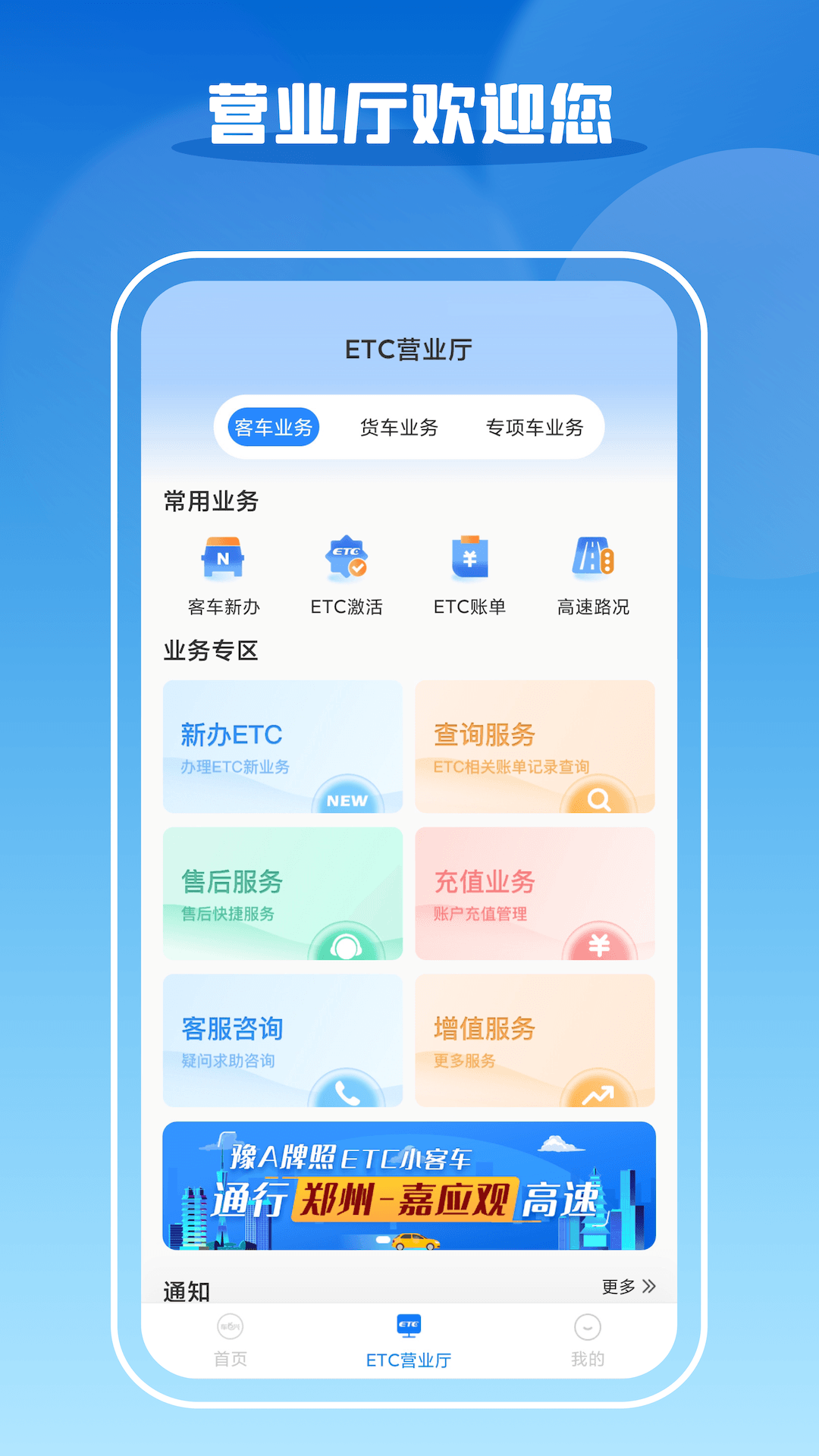 车e兴app下载最新版本下载