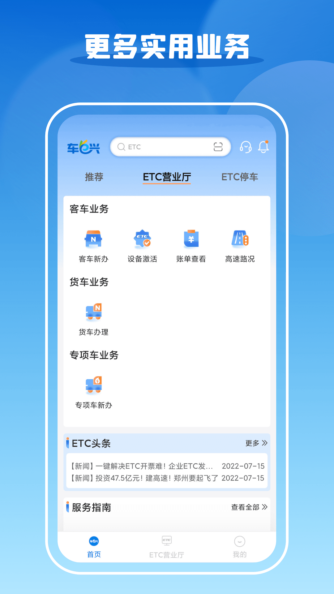 车e兴app下载最新版本最新版