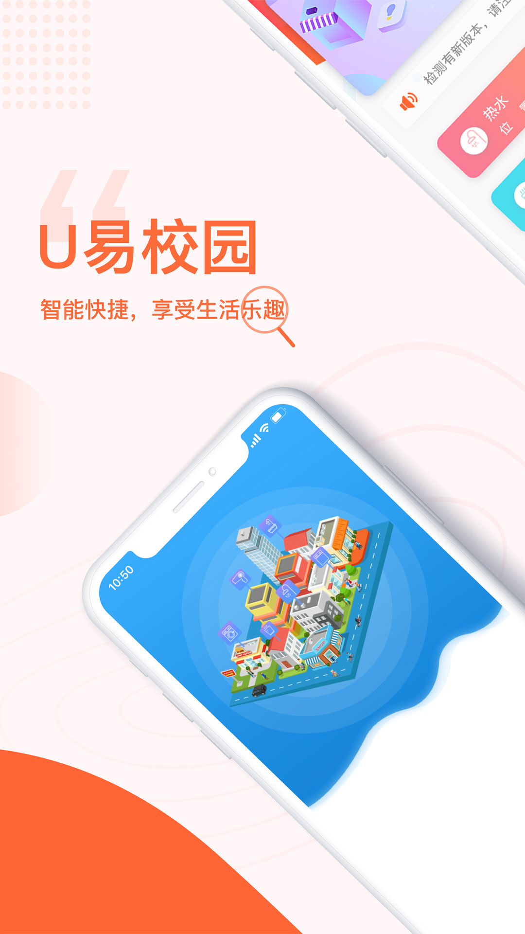 U易最新版本