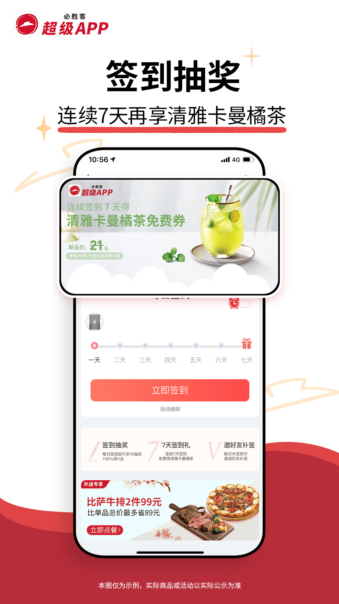 必胜客官方最新版app下载