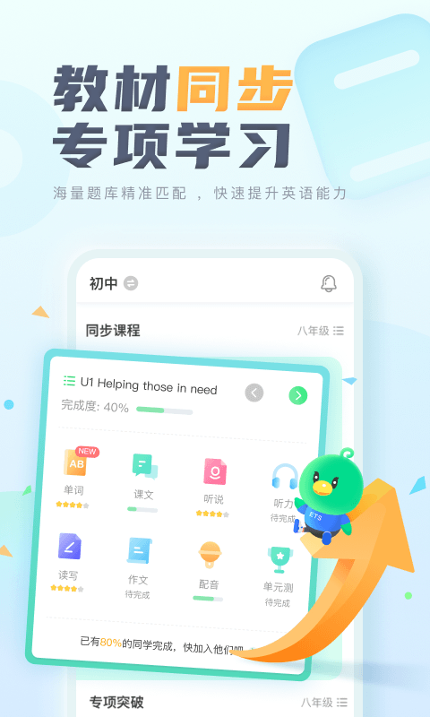 E听说中学app下载最新版最新版