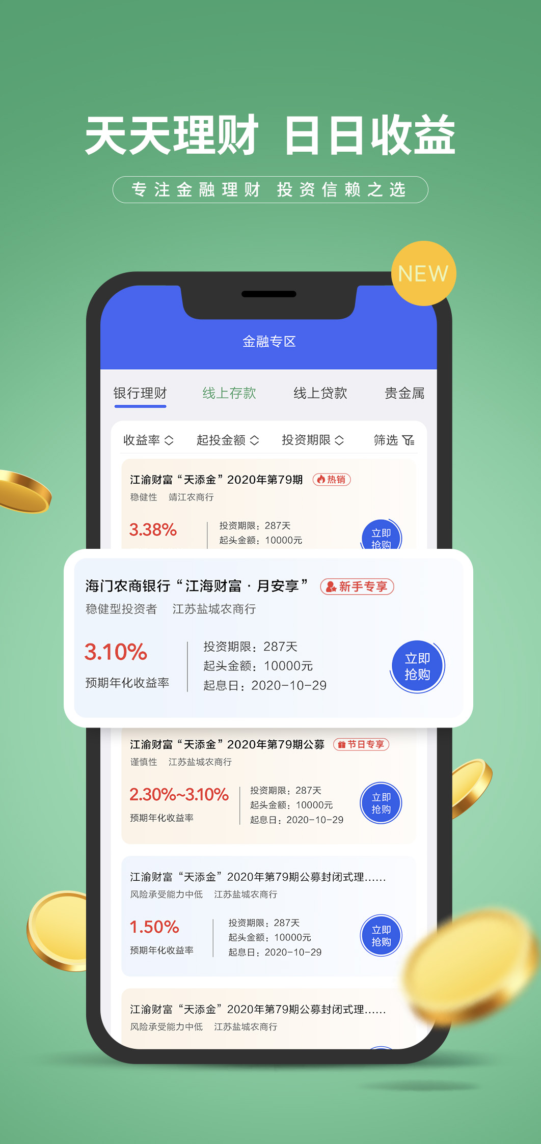 E路有我app官方下载免费版本