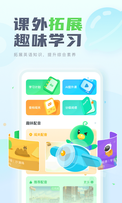 E听说中学app下载最新版免费版本