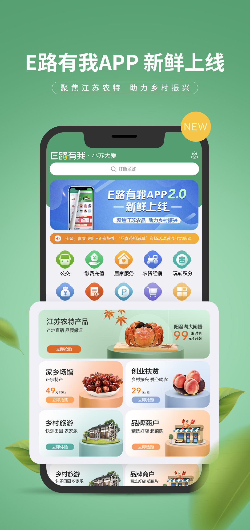 E路有我app官方下载