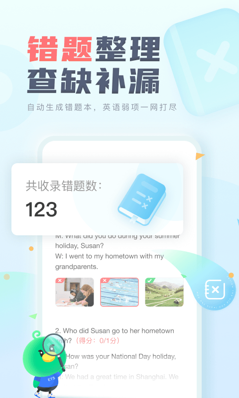 E听说中学app下载最新版下载