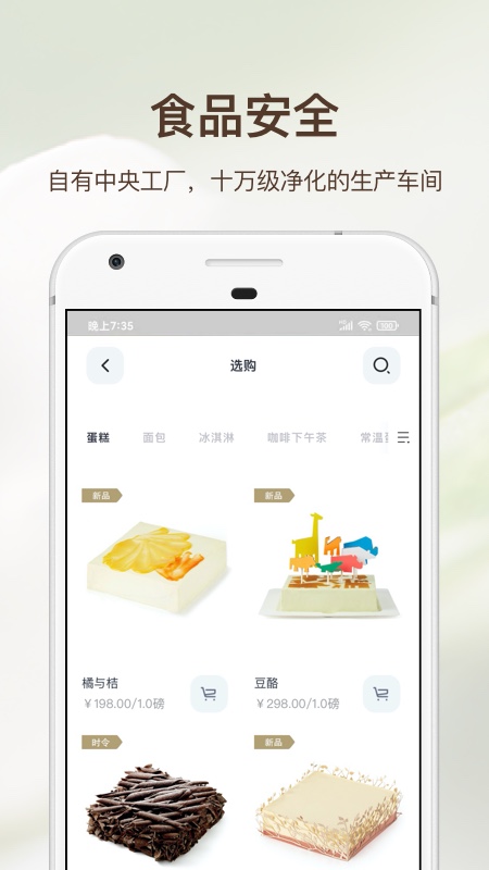 21cakeapp下载免费版本