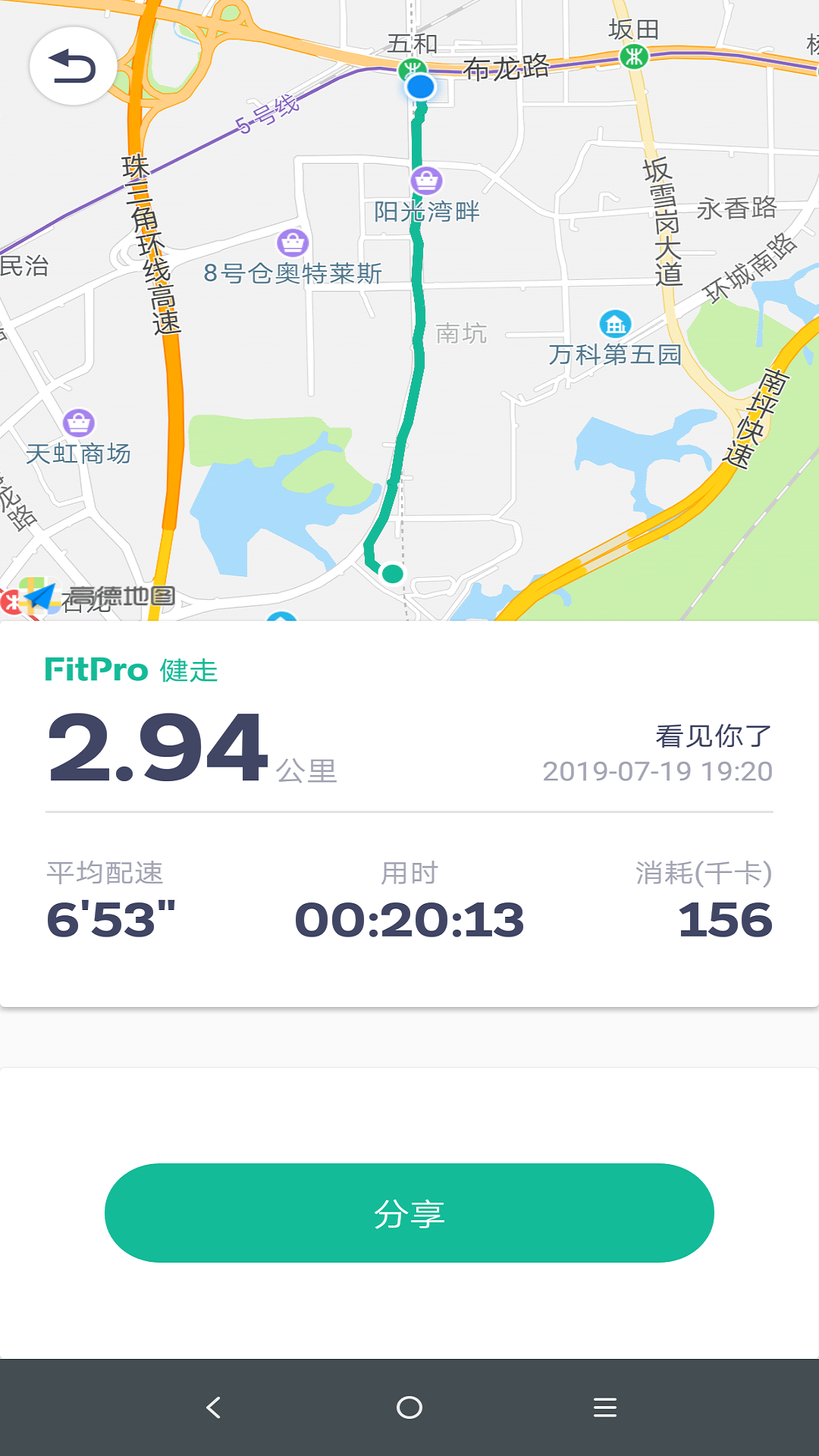 fitpro最新版本下载