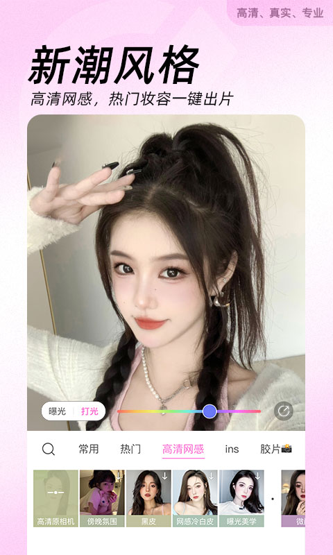 BeautyCam美颜相机最新版本下载