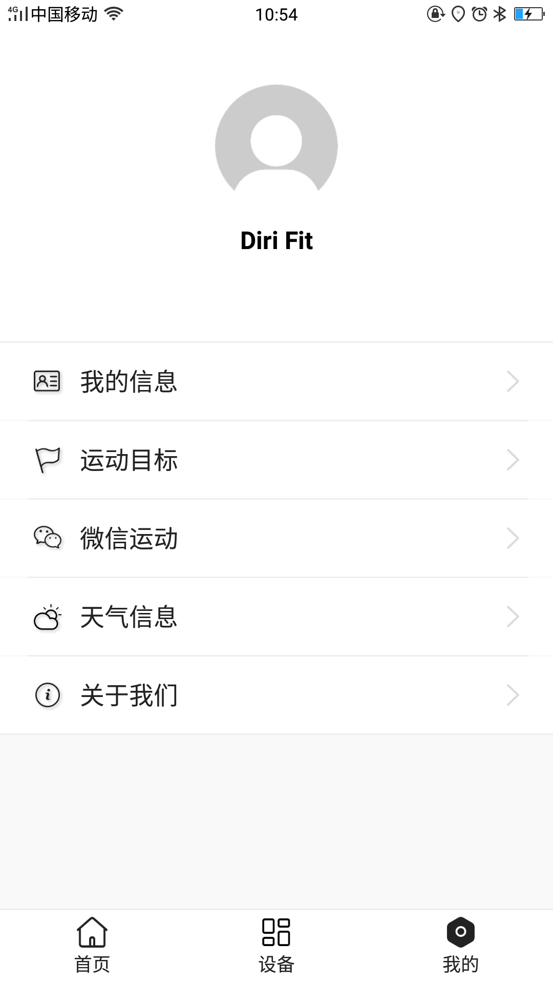 DiriFit最新版最新版