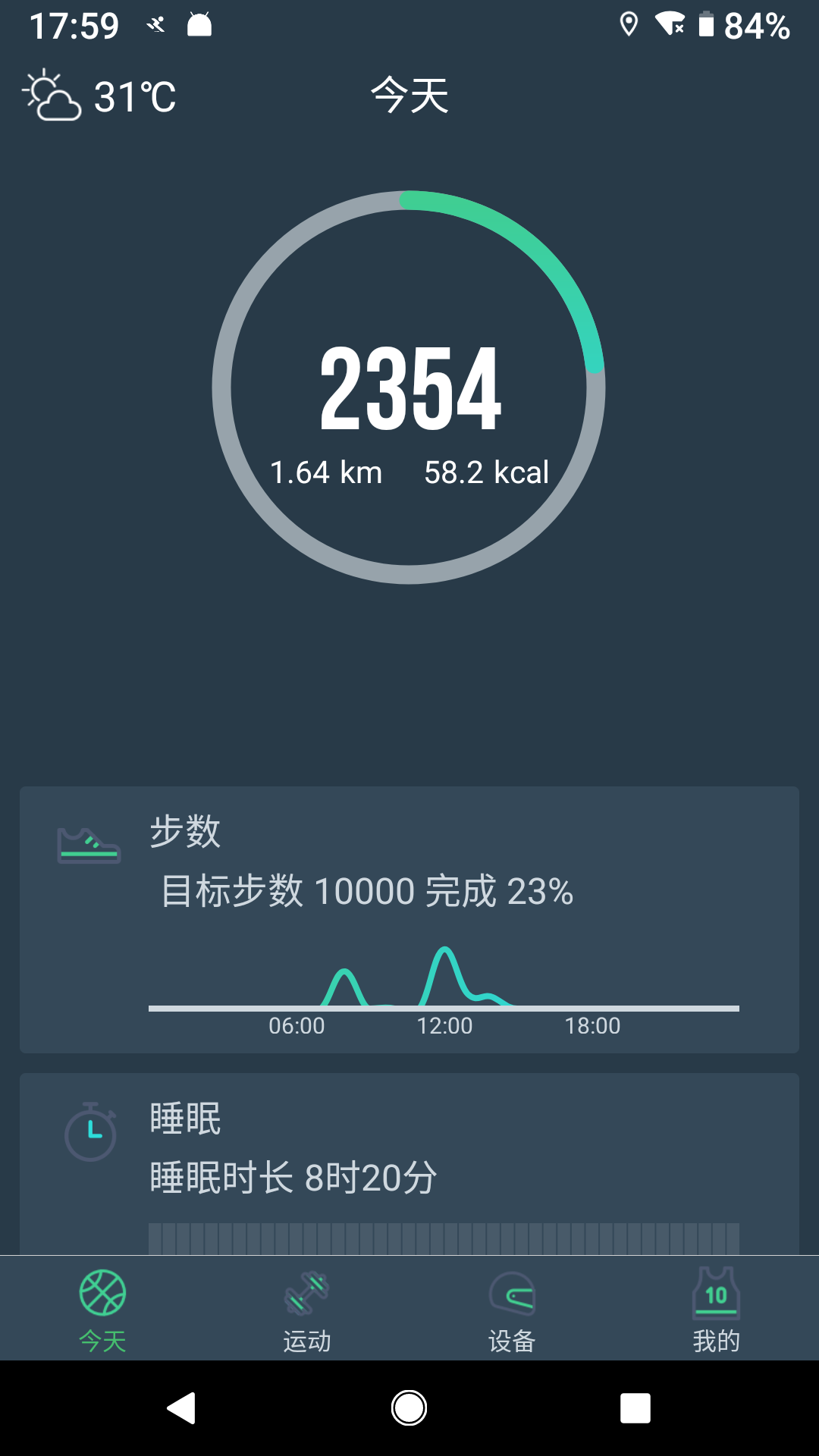 DayBand手环下载app