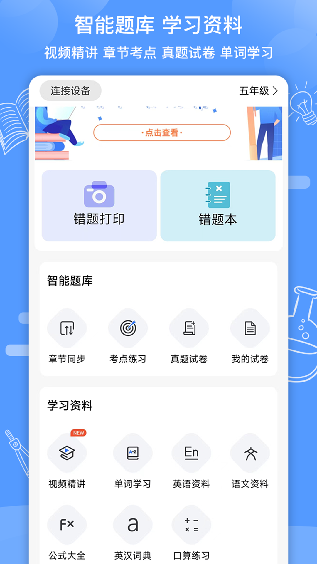 知无涯app苹果版